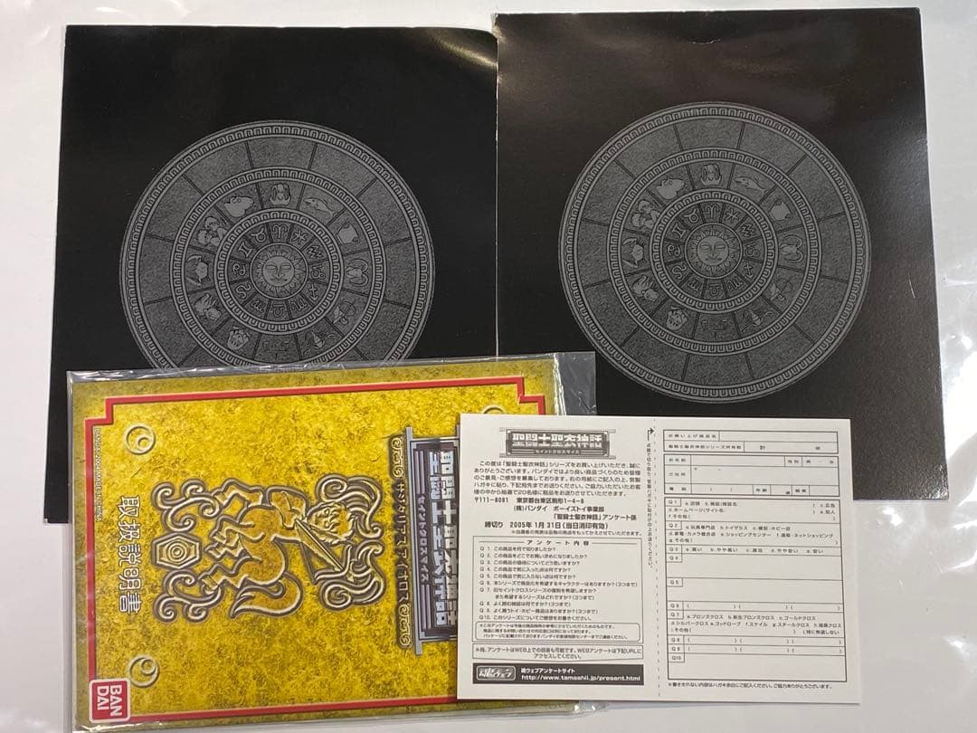 聖闘士聖衣神話 サジタリアス アイオロス 射手座のアイオロス 聖闘士星矢