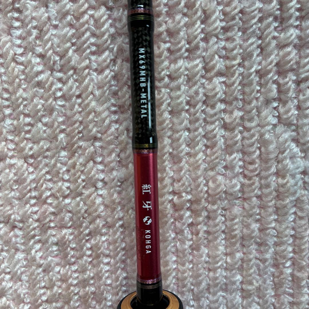 KOHGA MX 69MHB l which LOCOMOVE ３本