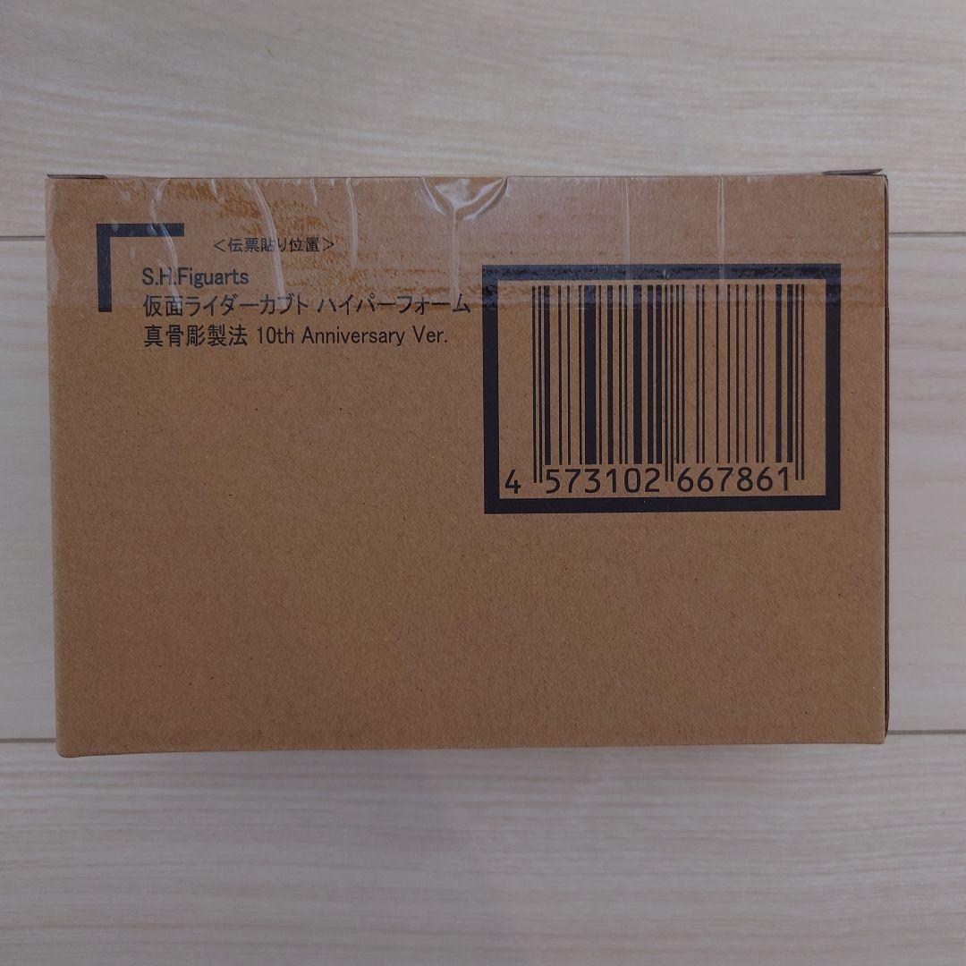 真骨彫 仮面ライダー ハイパーカブト 10th Anniversary Ver.