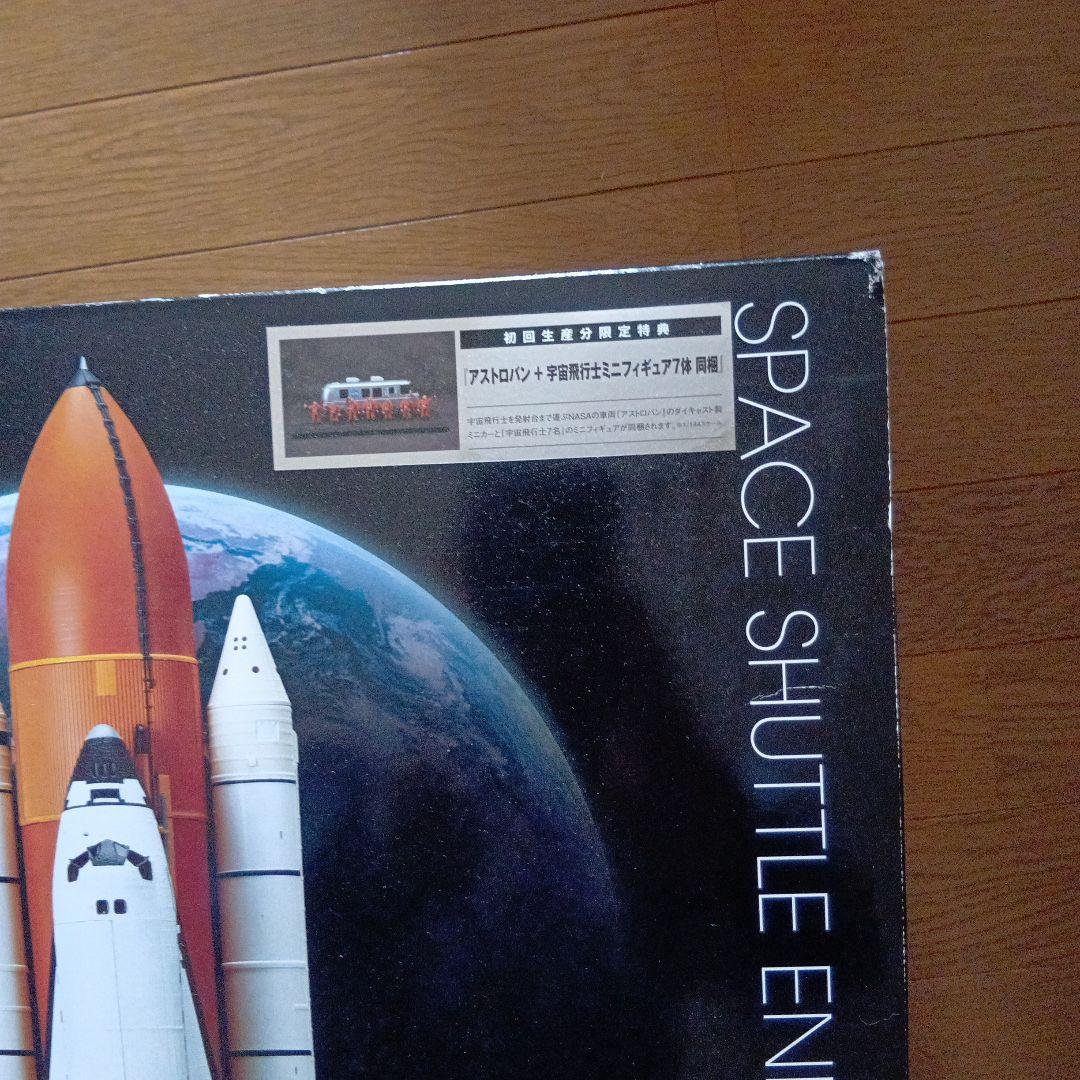 BANDAI スペースシャトル エンデバー 1/144 初回限定特典同封品