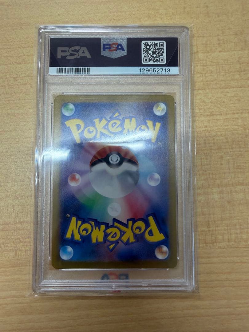 PSA10 ポケモンカード　グレイシアex SAR 206/187 SV8a