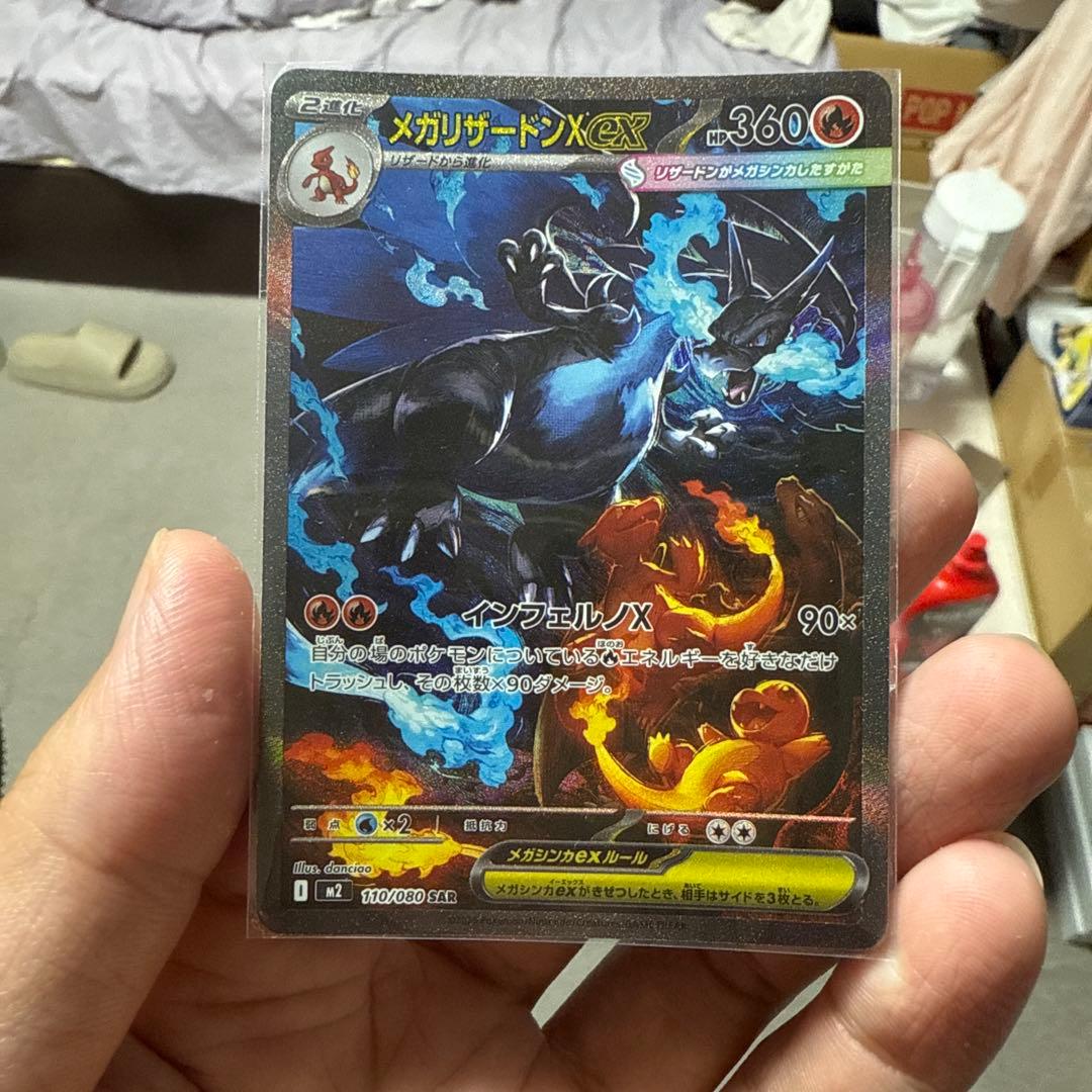 は*ぃ様 メガリザードンX EX ポケモンカード