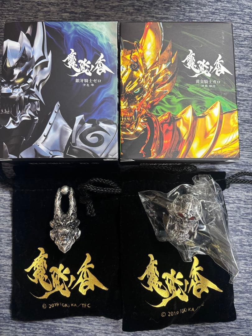 牙狼　魔戒可動　ダン　ハヤテ　ゼロ　ギンガ　魔界の香り