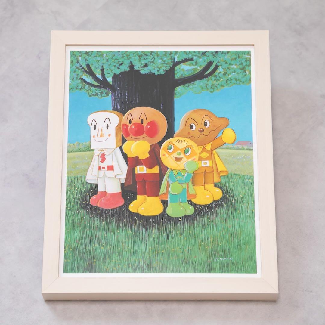 【超希少・新品未使用】アンパンマン　やなせたかし　ジクリー版画　木の下の4人