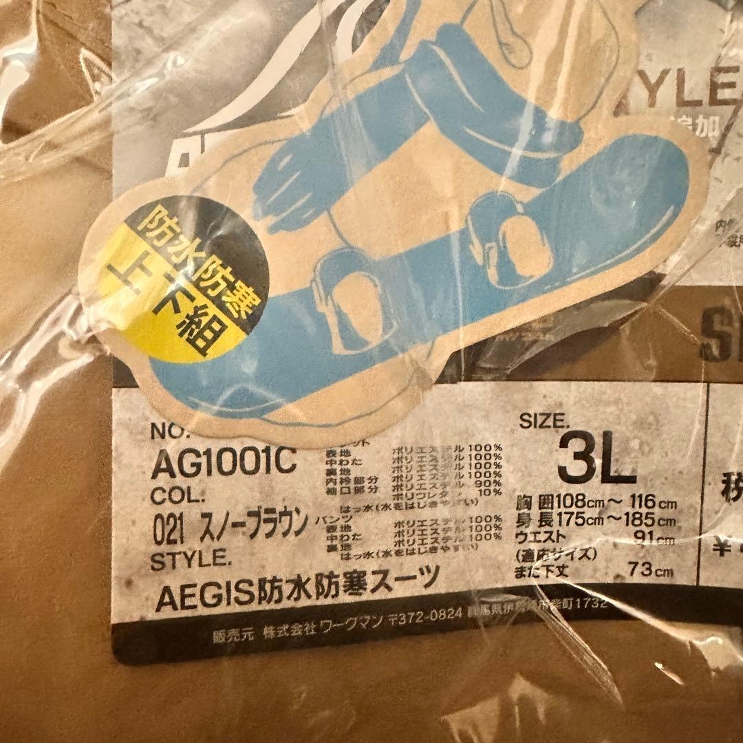ラスト1点イージス防水防寒スーツ 3Lサイズスノーブラウン スキー スノーボード