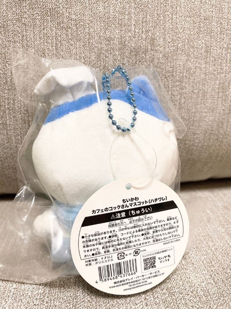 【新品未使用タグ付き】ちいかわカフェのコックさんマスコット(3体セット)