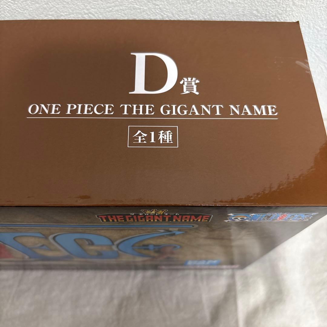 一番くじ ワンピース ドラマティックメモリーズ　D賞　GIGANT NAME