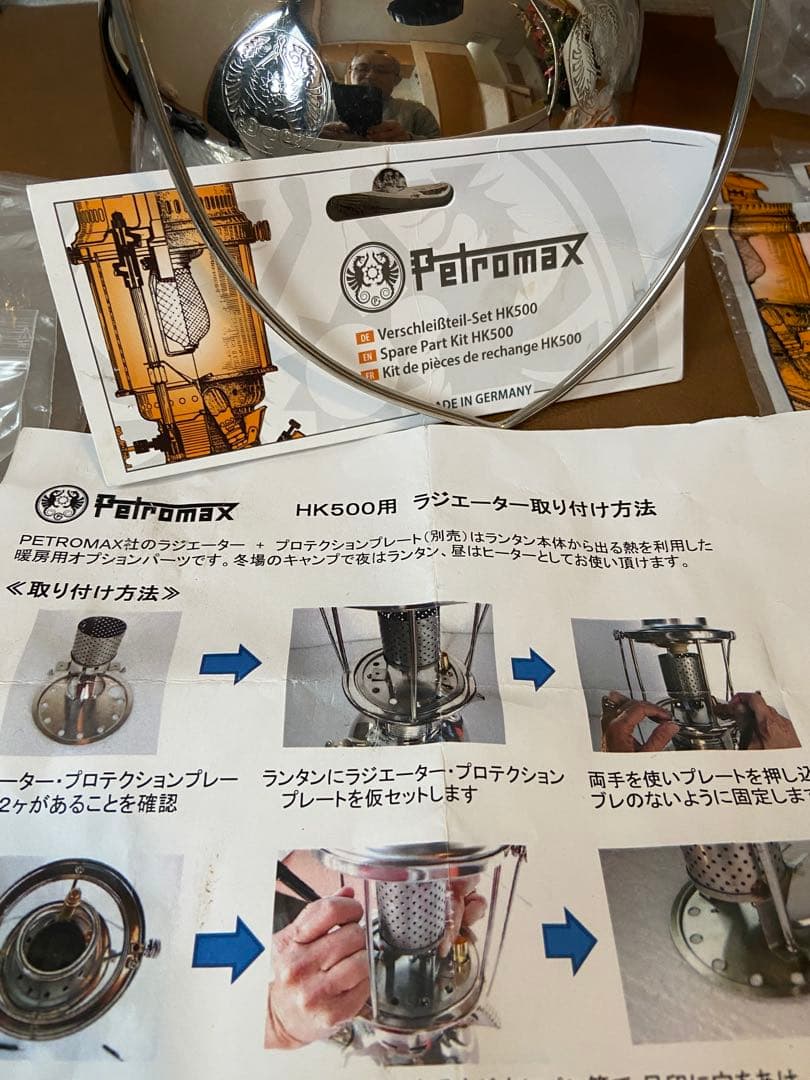 【ジャンク品】Petromax HK500 ランタン