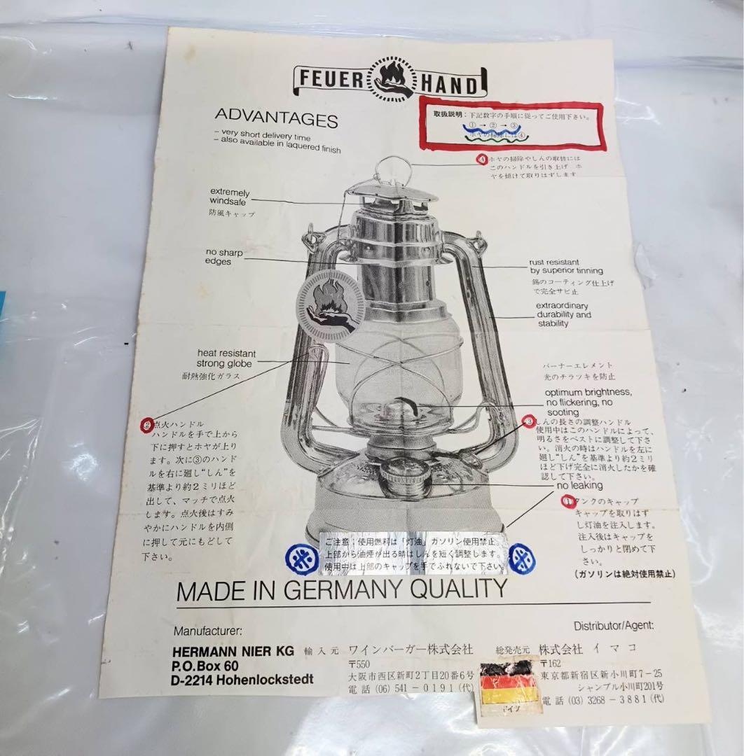 フュアーハンド FEUERHAND ランタン ランプ ヴィンテージ 替芯 ドイツ