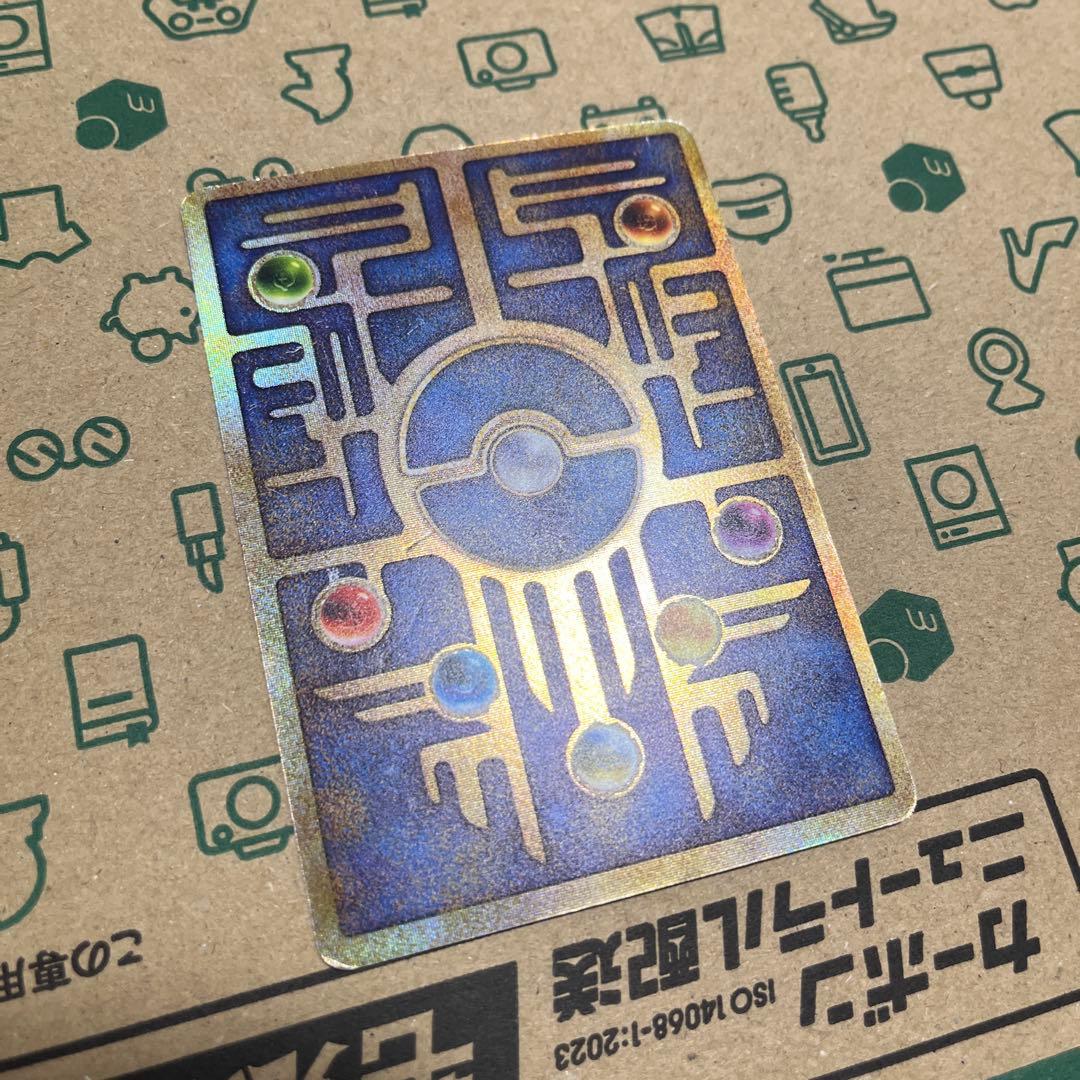 古代のミュウ　初期ダブルエラー版　縦線　N抜け
