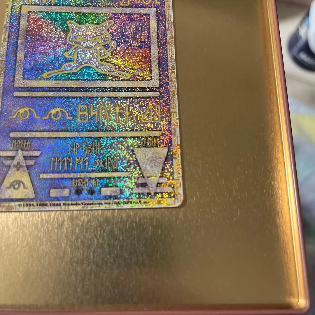 古代のミュウ　初期ダブルエラー版　縦線　N抜け