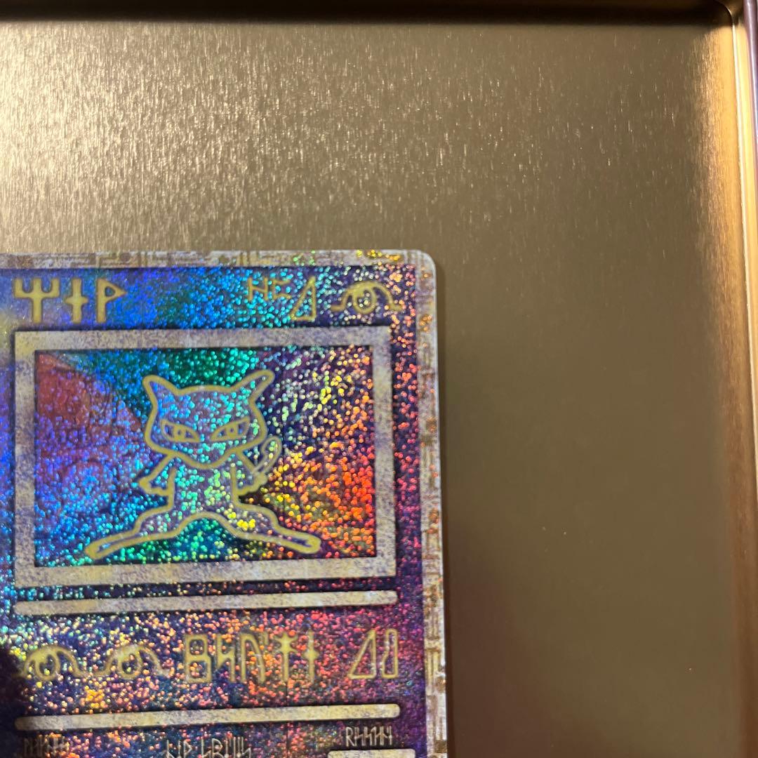 古代のミュウ　初期ダブルエラー版　縦線　N抜け