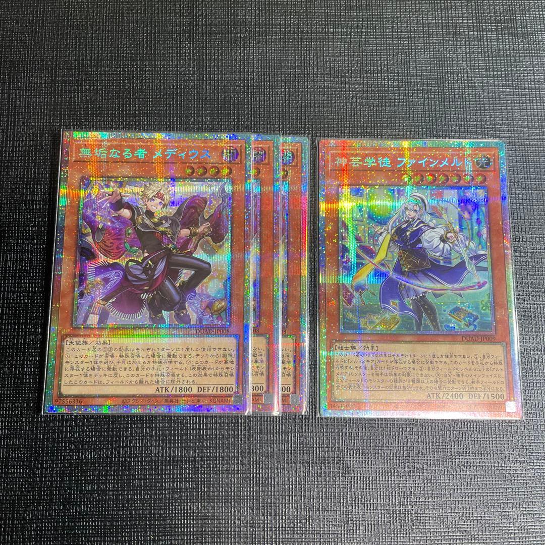 遊戯王OCGデュエルモンスターズ アルトメギア高レアセット