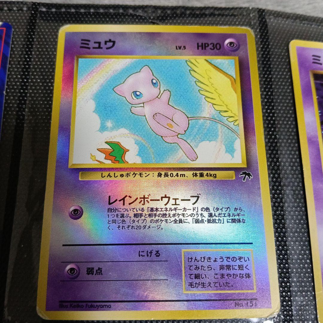 y*o様 ひかるミュウ_「月刊コロコロコミック01年5月号」 おまけカード PR