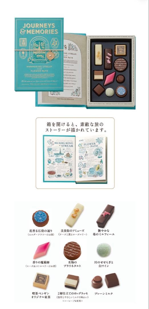 喫茶ペンギン　モロゾフ　Morozoff 旅とダイアリー　3つセット