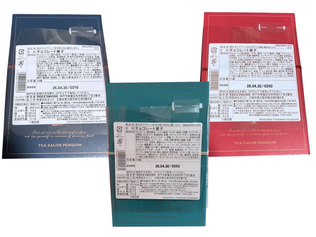 喫茶ペンギン　モロゾフ　Morozoff 旅とダイアリー　3つセット