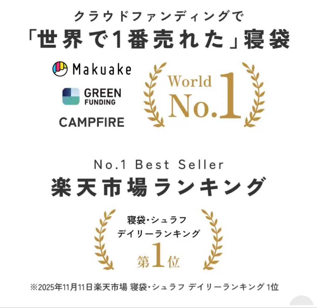 【世界一の寝袋★】Nuuca Sleep Max セット②（①と②を購入下さい）