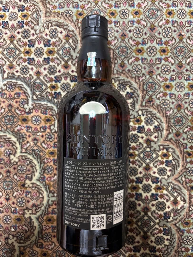 06【新品未開封】サントリー　山崎18年（箱付）