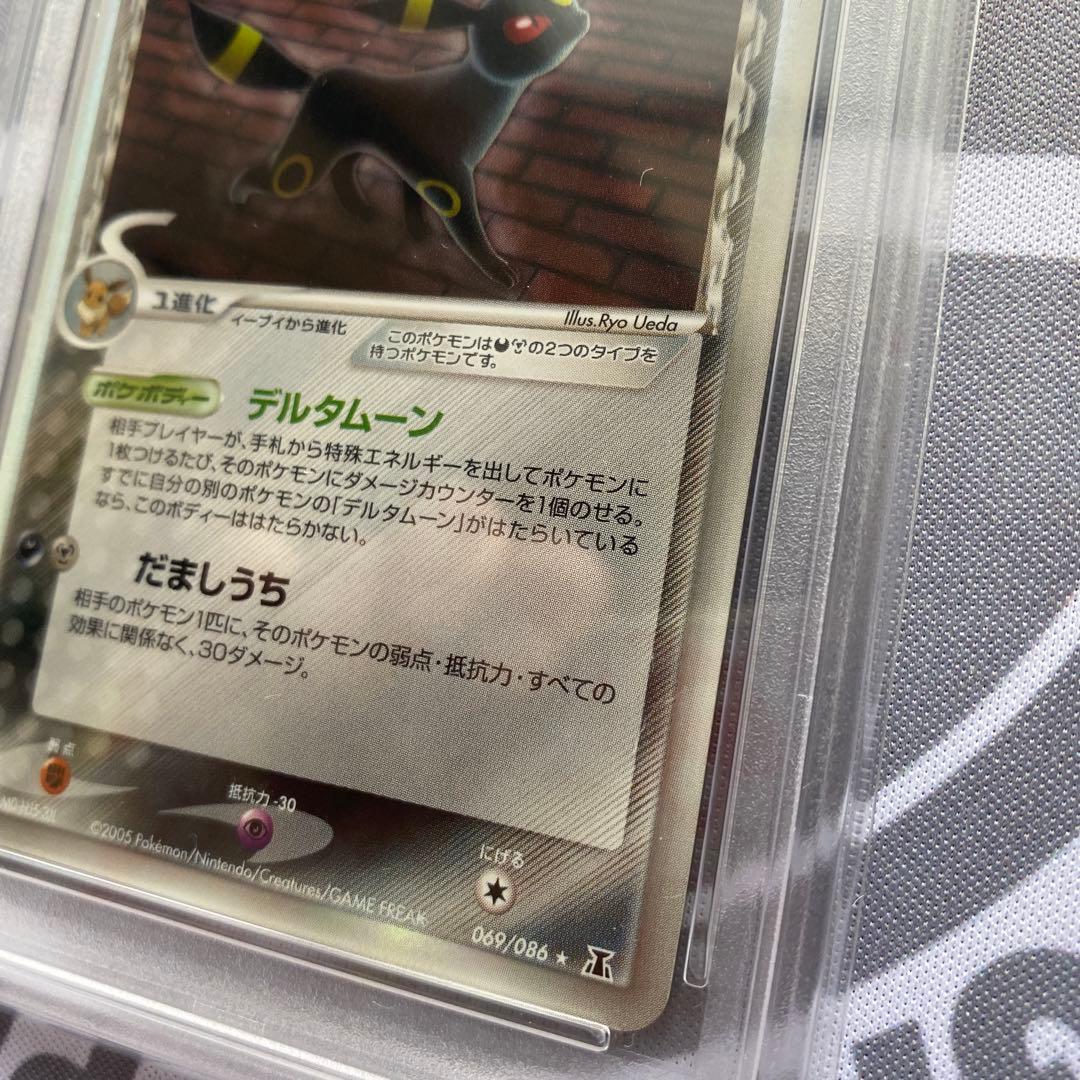 PSA9 δ種エーフィ(049/086)δ種ブラッキー(069/086) 1ED