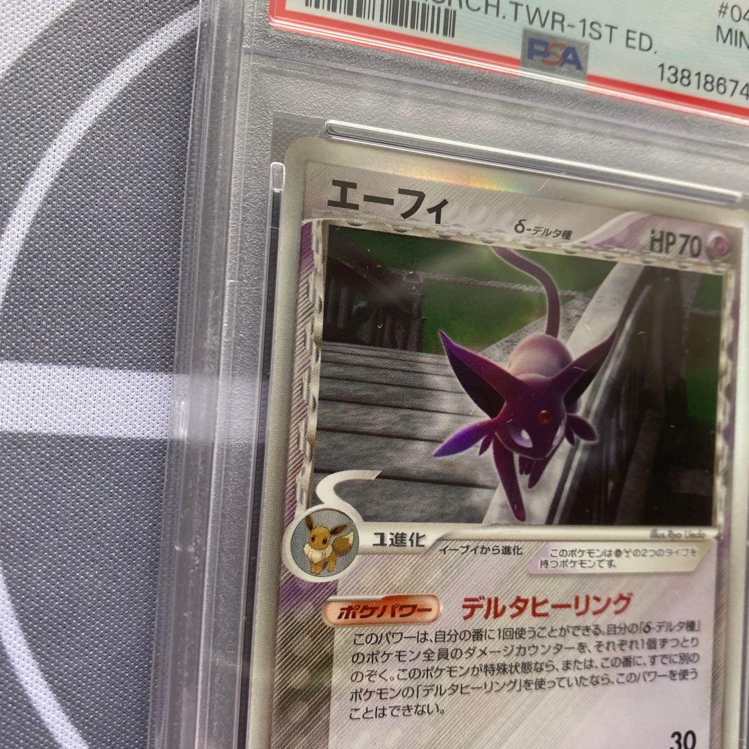 PSA9 δ種エーフィ(049/086)δ種ブラッキー(069/086) 1ED