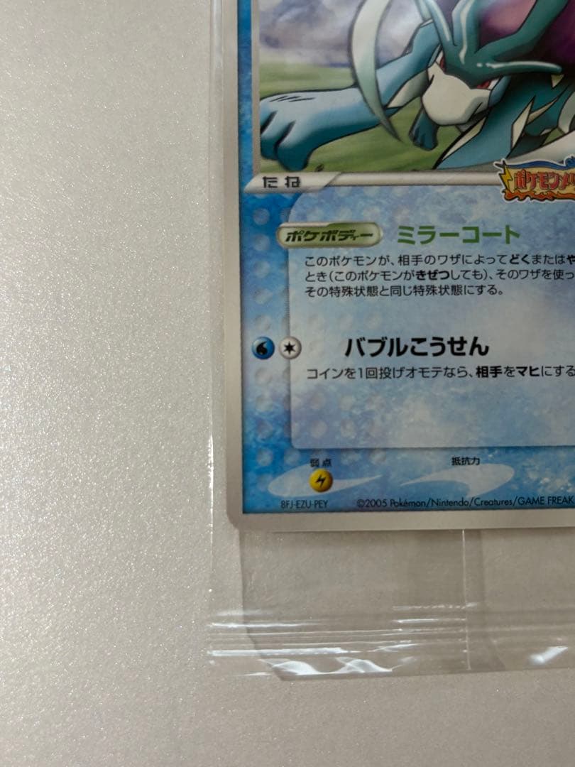 ポケパーク スイクン 未開封(傷あり)039/PCG-P ポケモンカード プロモ