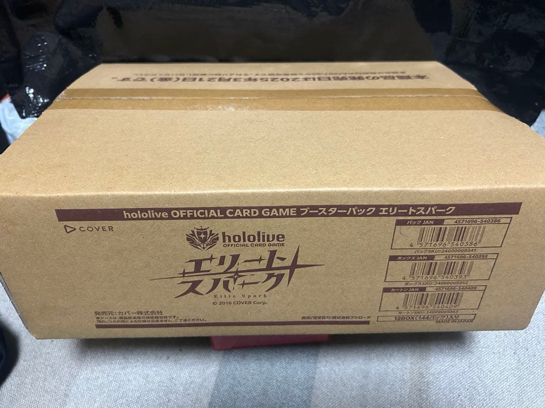 ホロライブカードゲーム　エリートスパーク 未開封1カートン 12BOX入り