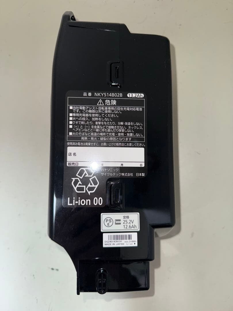 パナソニックリチウムイオンバッテリー NKY514B02B 13.2Ah