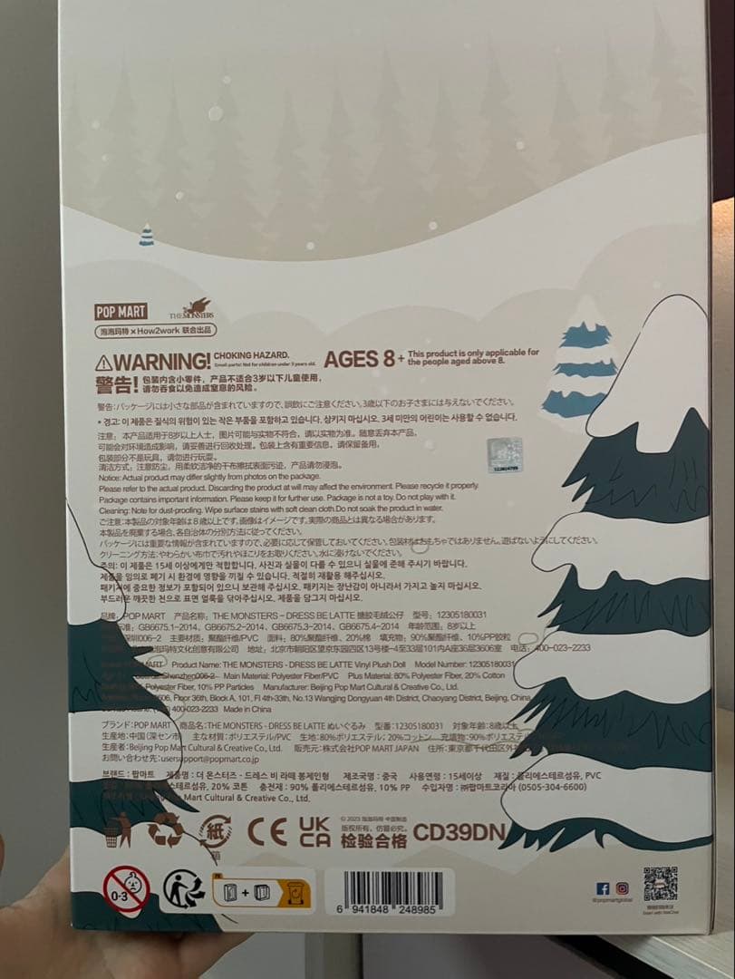 LABUBU ラブブ　DRESS BE LATTE popmart
