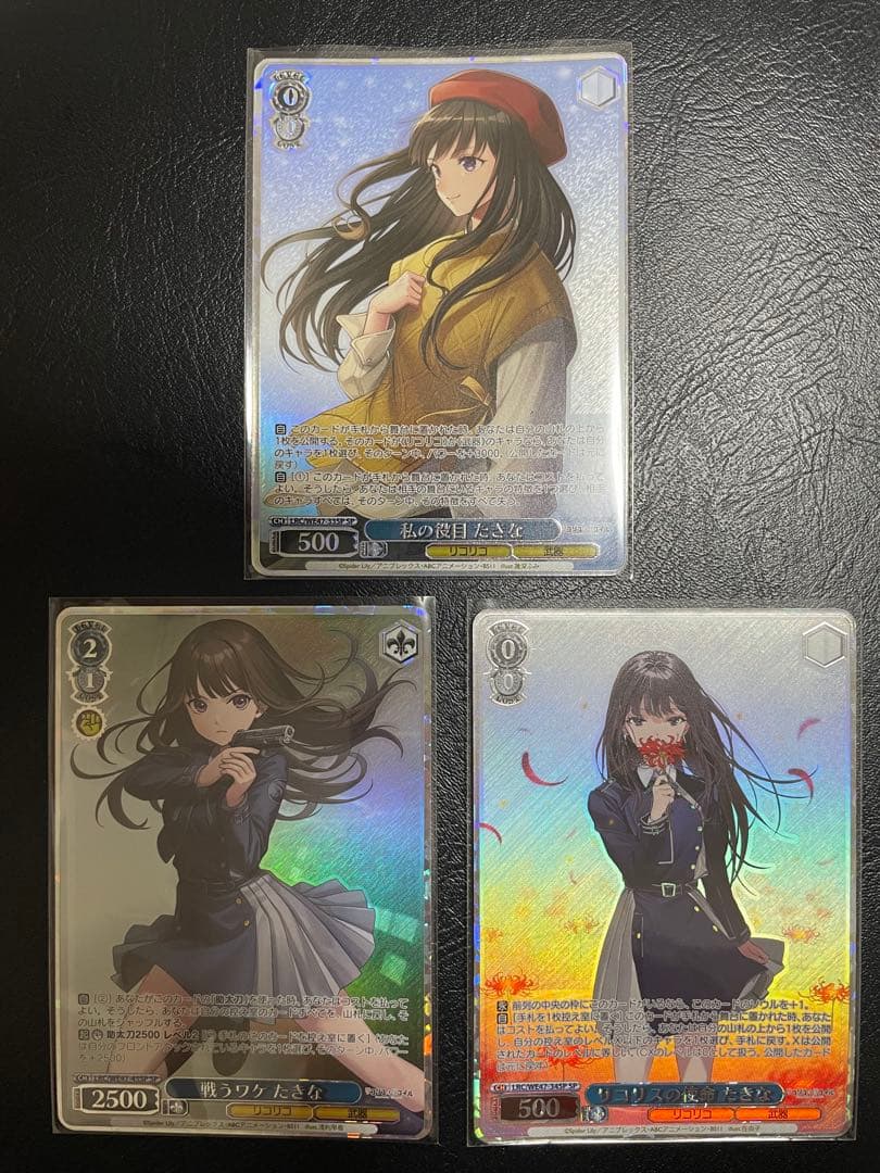 A*e様 私の役目 戦うワケ リコリスの使命 たきな SP