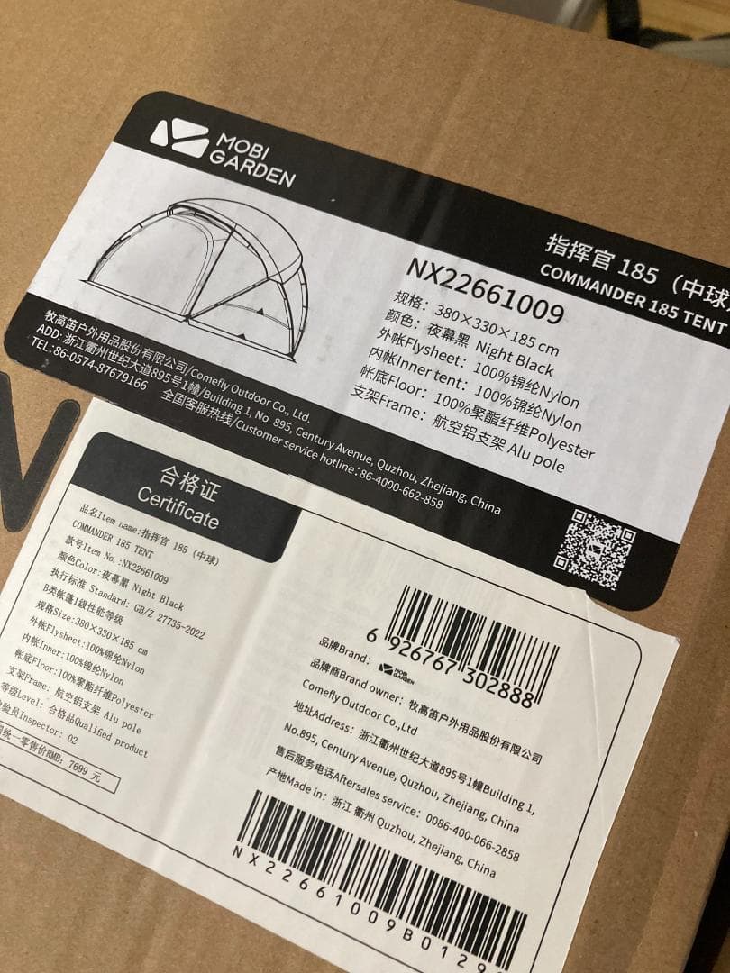 【新品】MOBI GARDEN コマンダー185 黒 /ルーフ付き/ 新ver