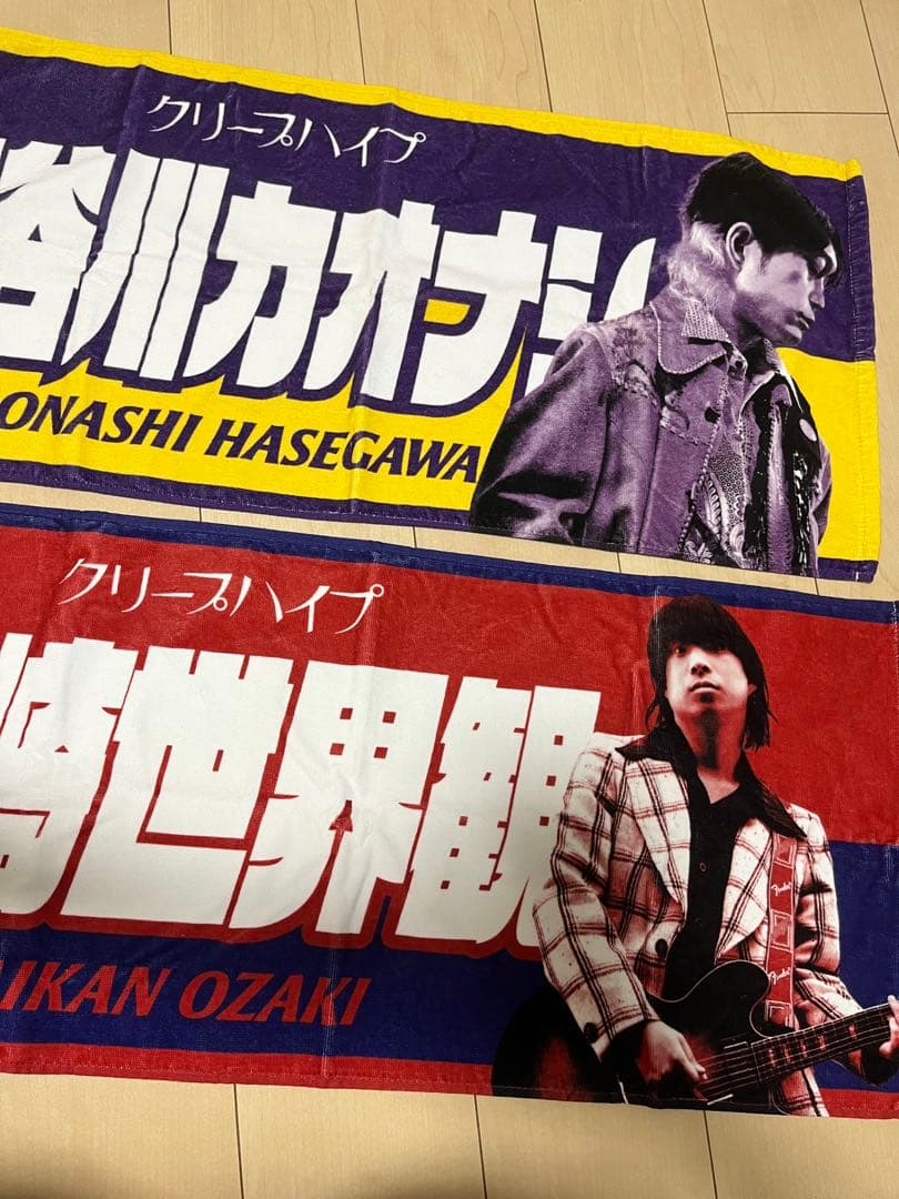 尾崎世界観 長谷川カオナシ イタタオル 2枚セット