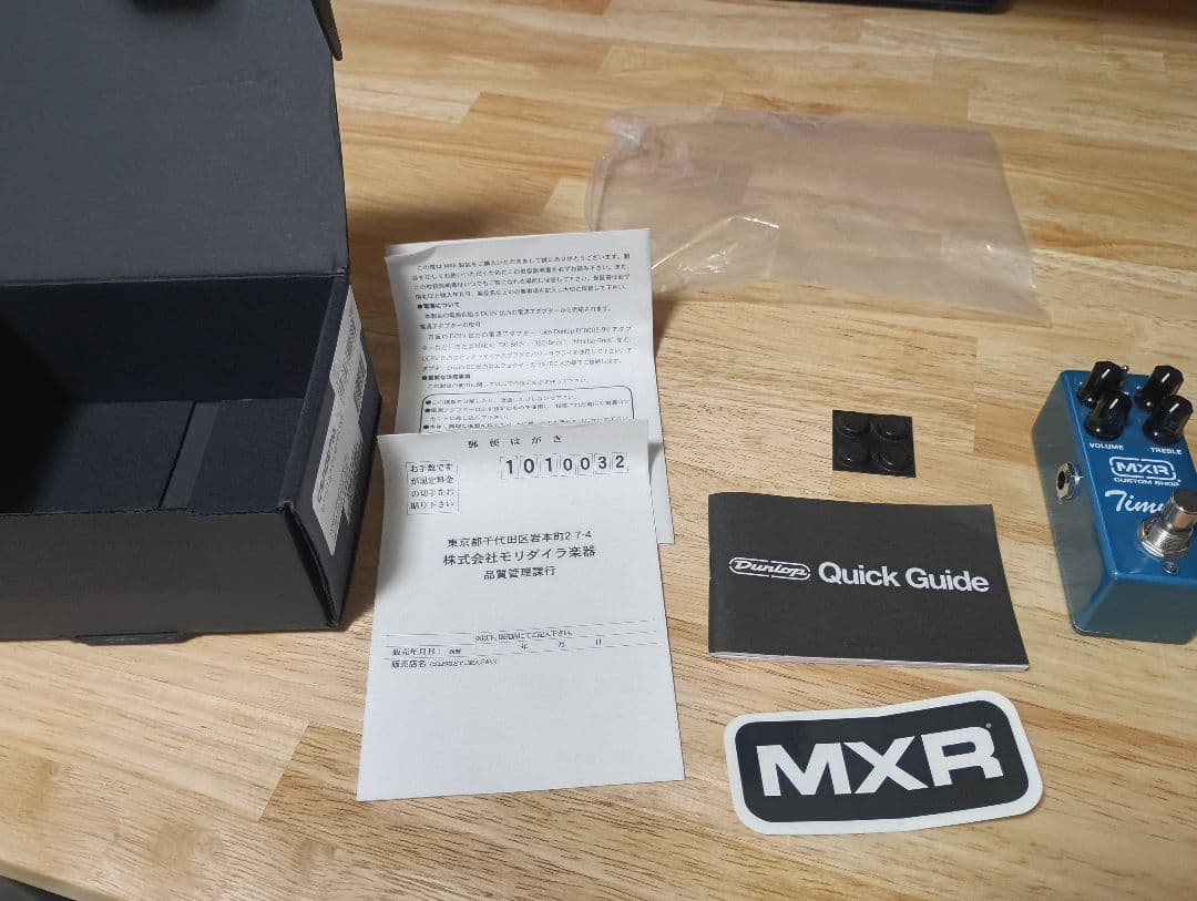 ギター MXR Timmy overdrive