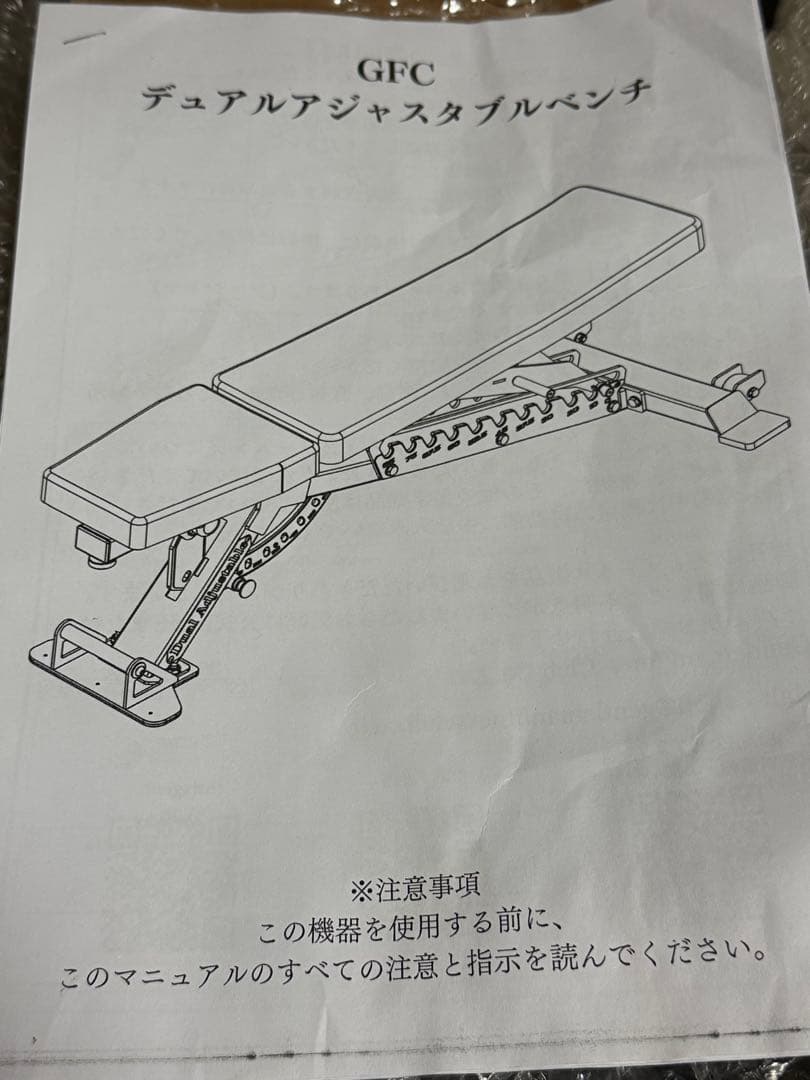 GFCデュアルアジャスタブルベンチ　部品