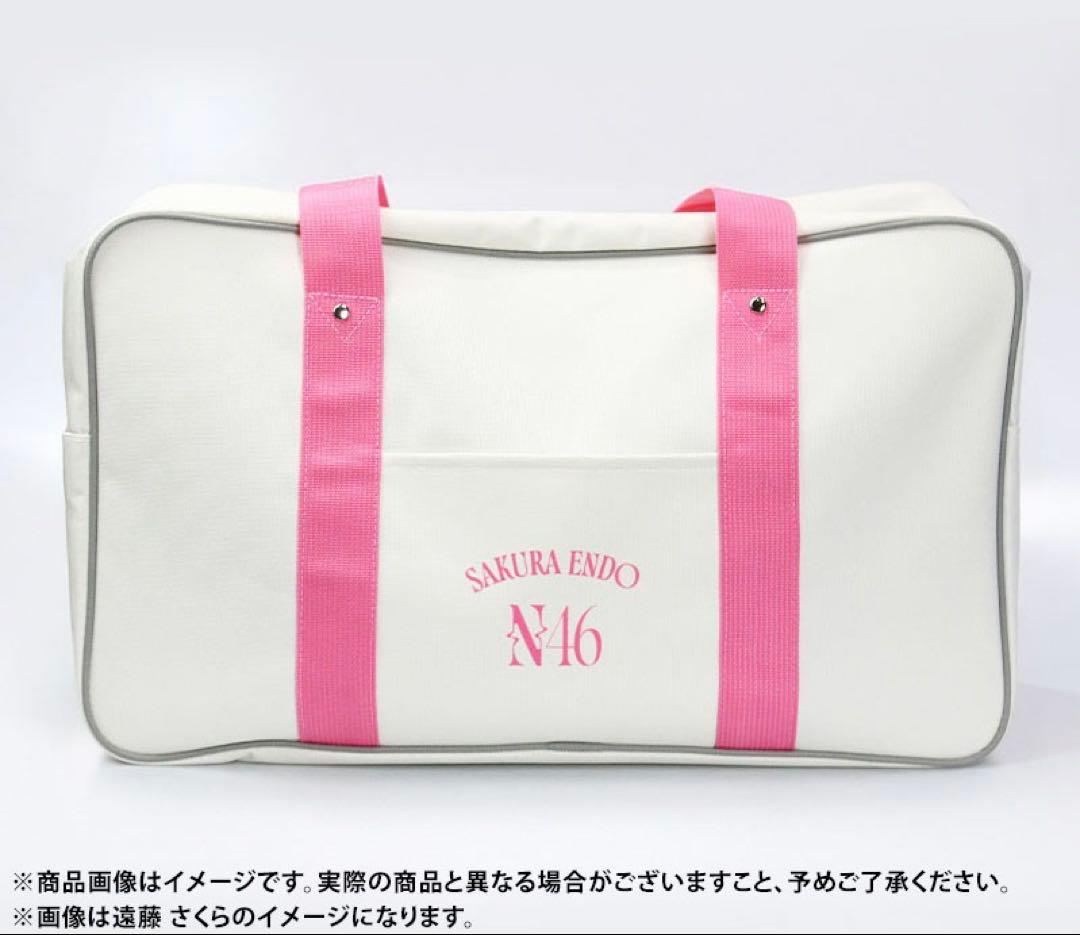 乃木坂46 遠藤さくら 2026年 福袋 Luckybag 個別バッグ