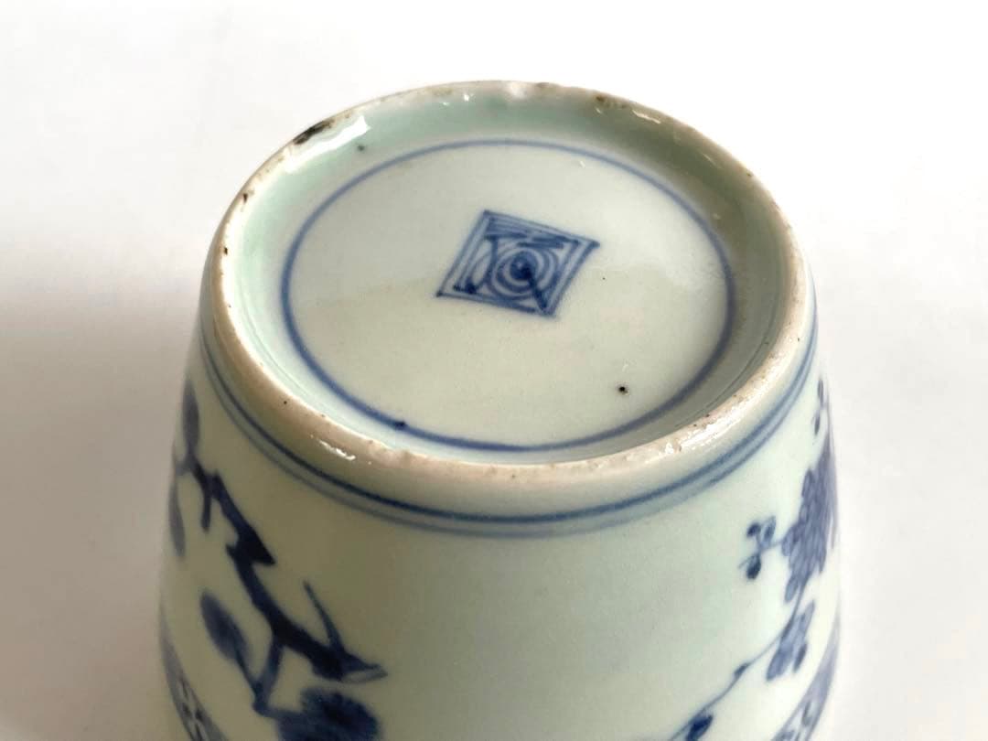 骨董　アンティーク　藍柿右衛門　染付　松竹梅図　蕎麦猪口　渦福銘