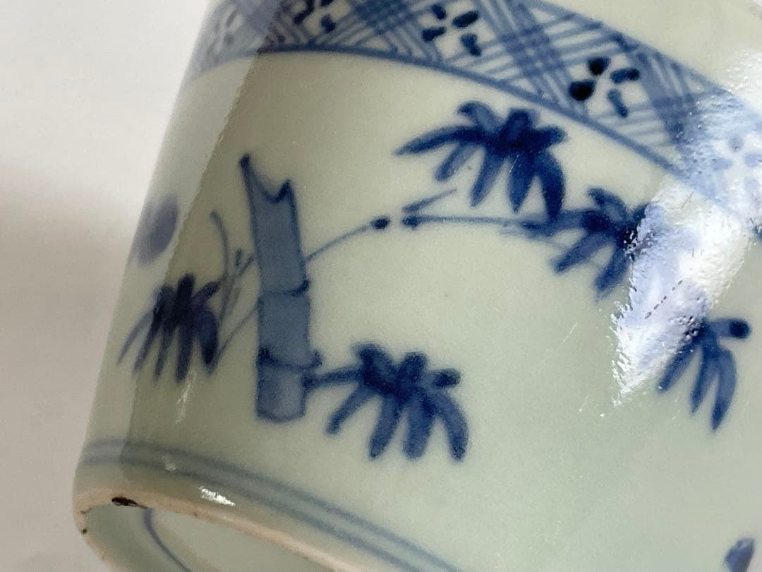 骨董　アンティーク　藍柿右衛門　染付　松竹梅図　蕎麦猪口　渦福銘