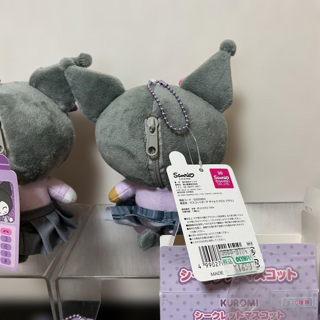 クロミ　キーホルダー　マスコット　いろいろ　➕シナモンロール