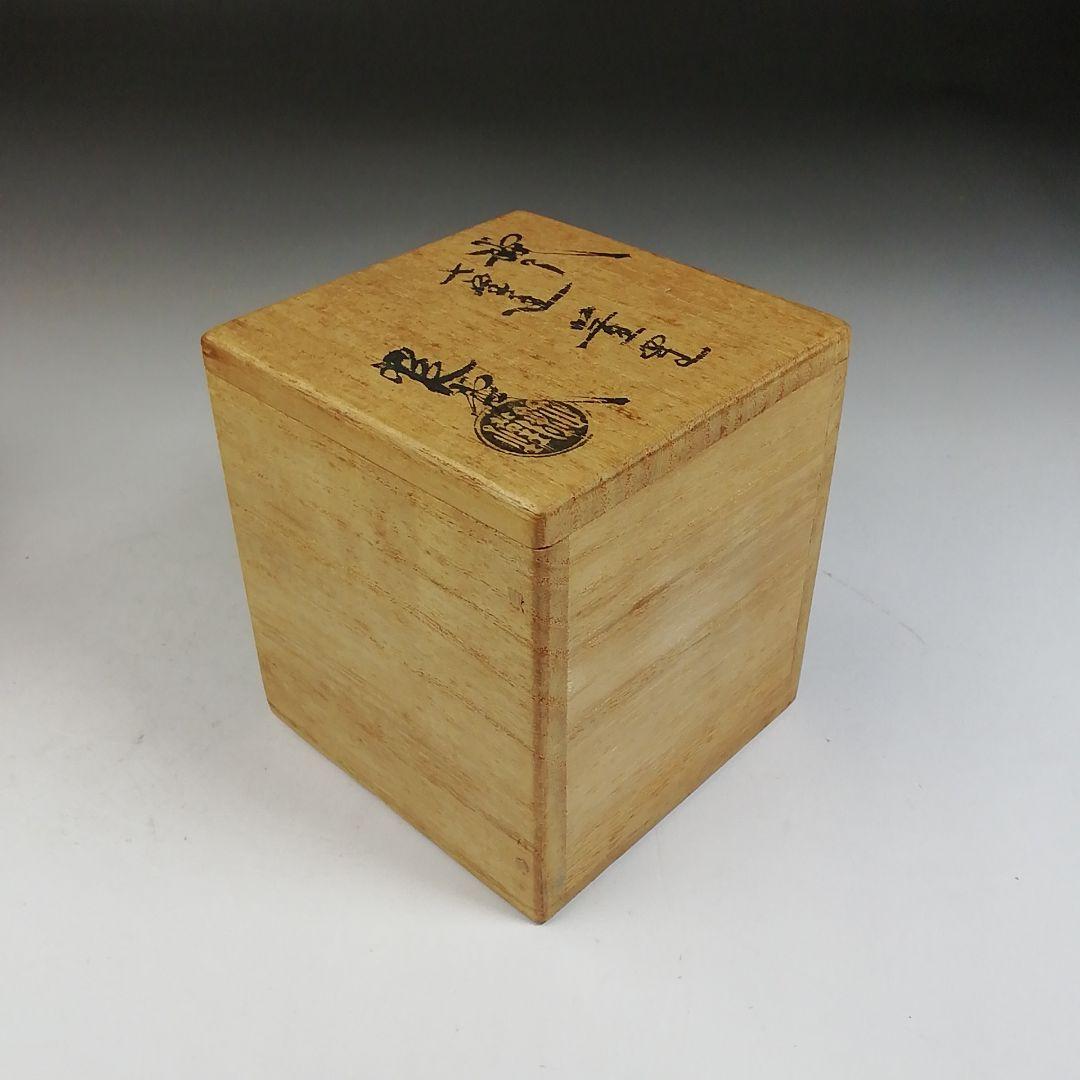 Ｗ１９７　蓋置　『織部焼』『七宝透　蓋置』『山口錠鐵 造』　共箱　茶道具