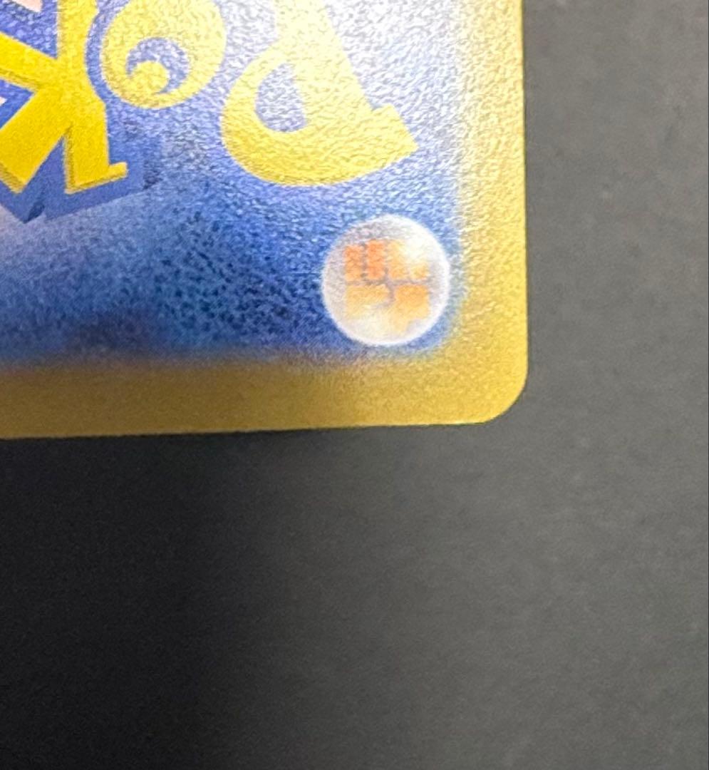 ゲンガー マスターボールミラー SV2a 094/165