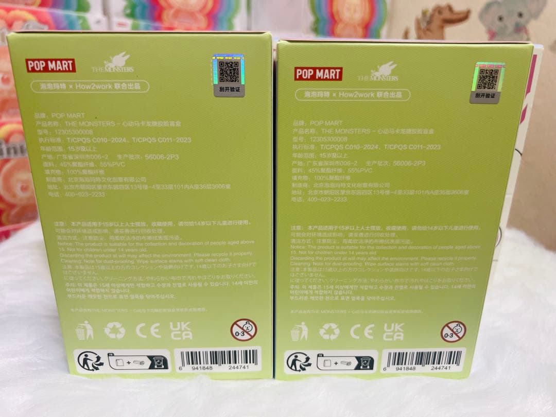 POP MART Exciting Macaron 2個セット