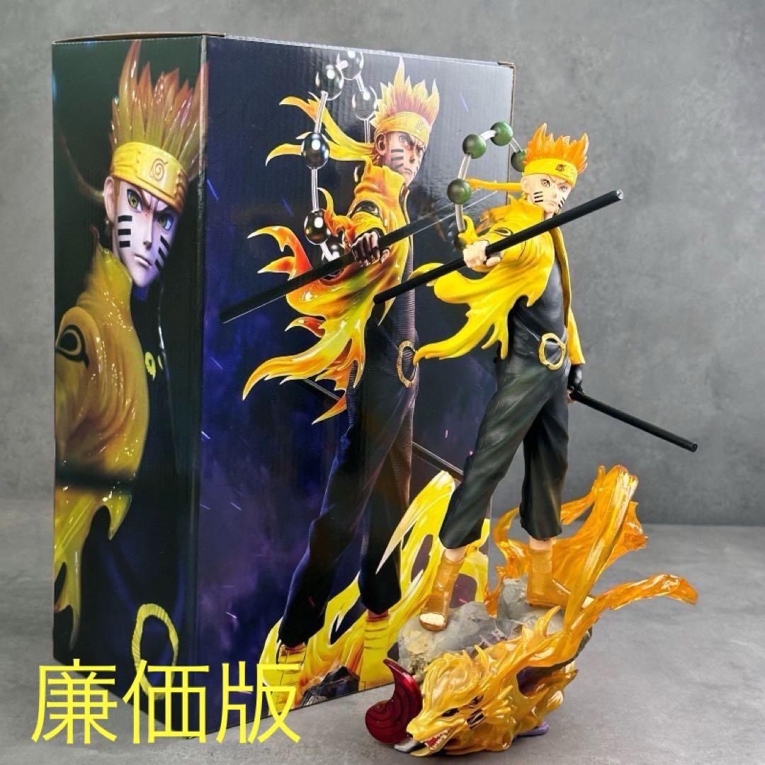 NARUTO ナルト　うずまきナルト　高さ37.5cm 海外フィギュア