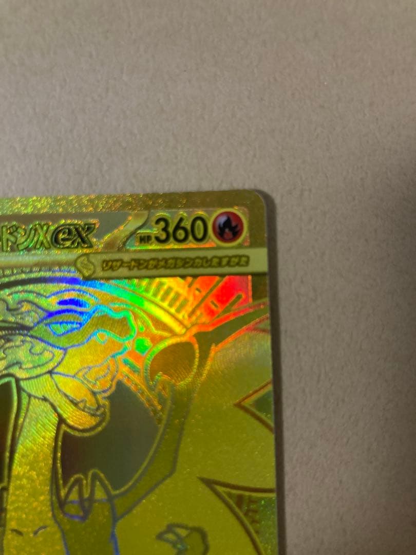 【現行最安値】値下げ交渉可メガリザードンXex mur インフェルノX