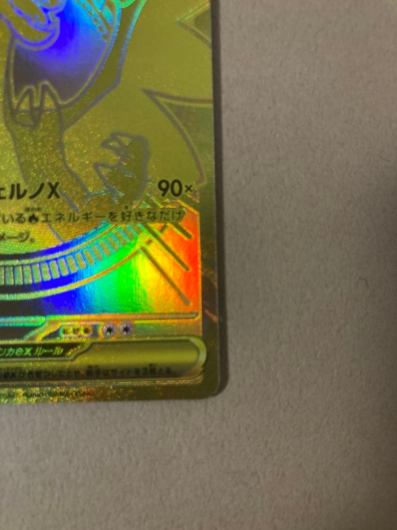 【現行最安値】値下げ交渉可メガリザードンXex mur インフェルノX