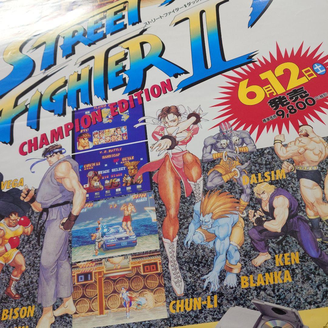 NEC ストリートファイター2ダッシュ PCエンジン ポスター2