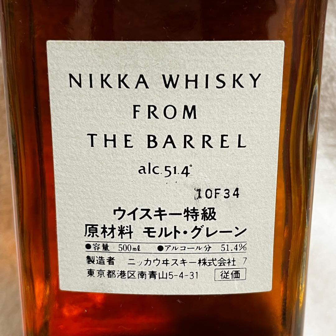 未開栓【ニッカ ウイスキー フロムザバレル 特級】希少