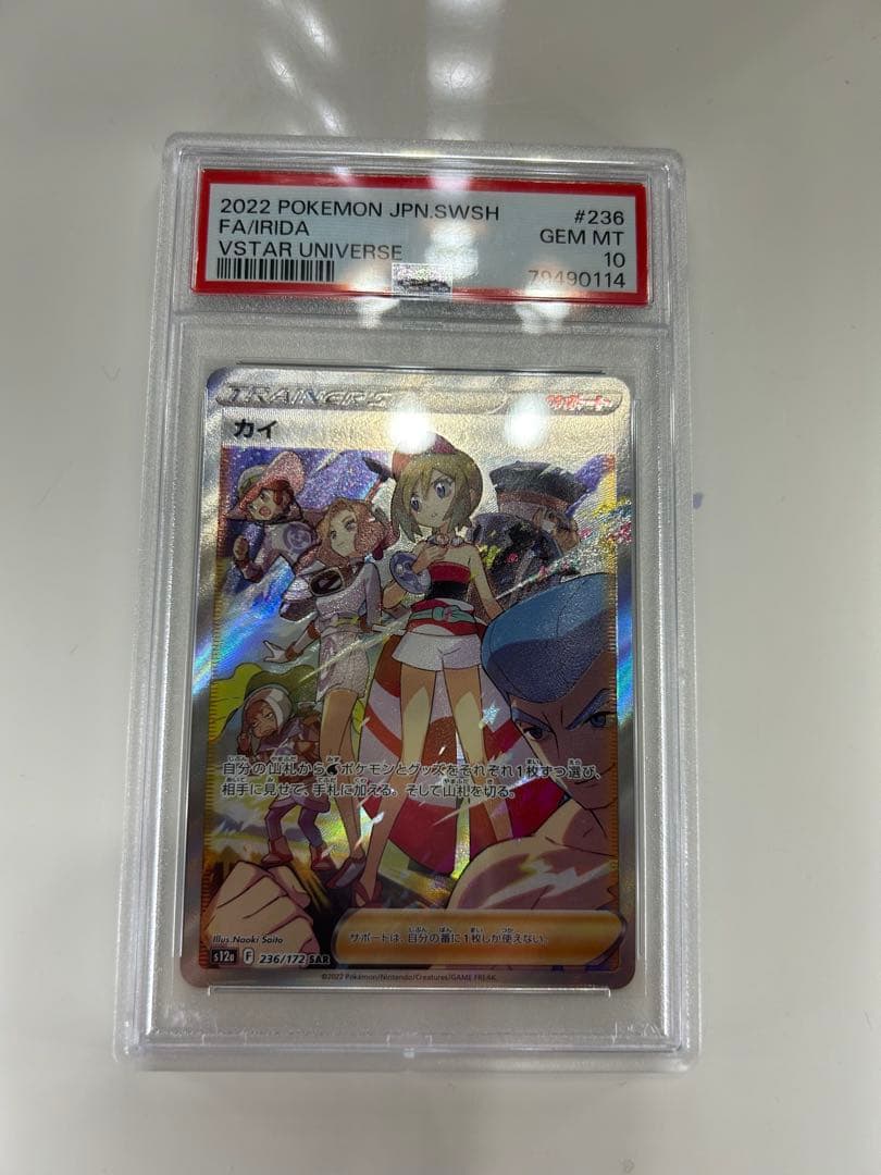 PSA10 カイ SAR S12a VSTARユニバース 236/172