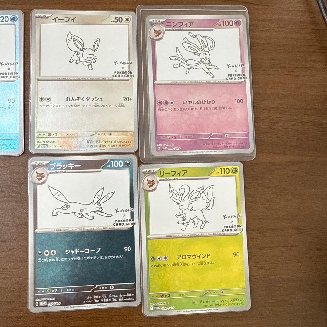 ポケモンカード: 長場雄 イーブイ プロモ / グレイシア不在、ブースター2枚