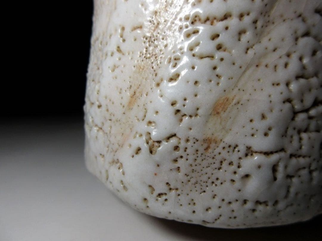 不東庵　細川護煕 志野茶碗