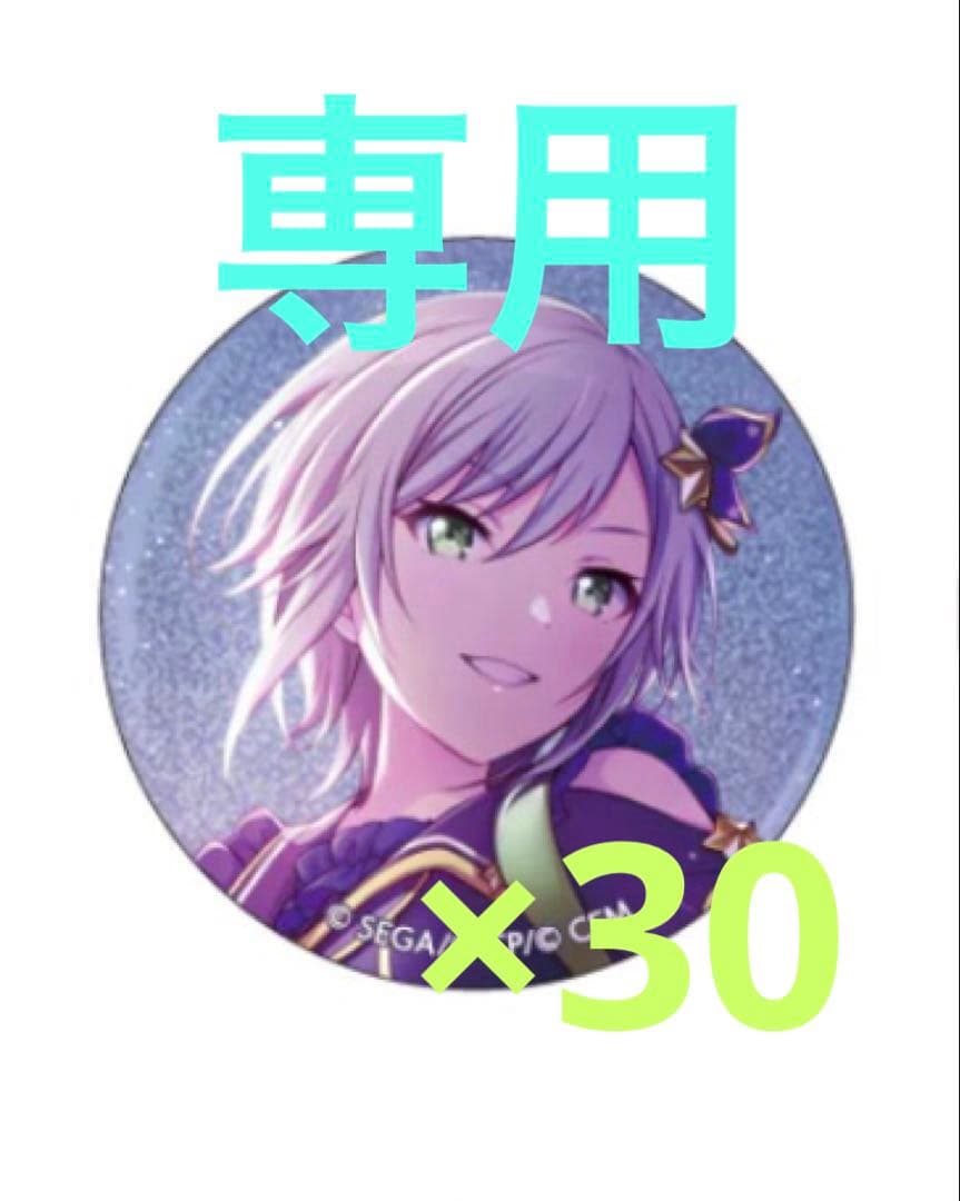 りり　日野森志歩　プロセカ　グリ缶 2A 30点