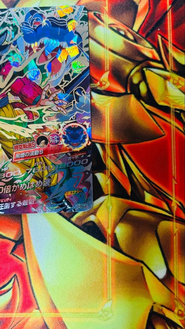 ドラゴンボールヒーローズ　hj3-sec2 孫悟空 GT